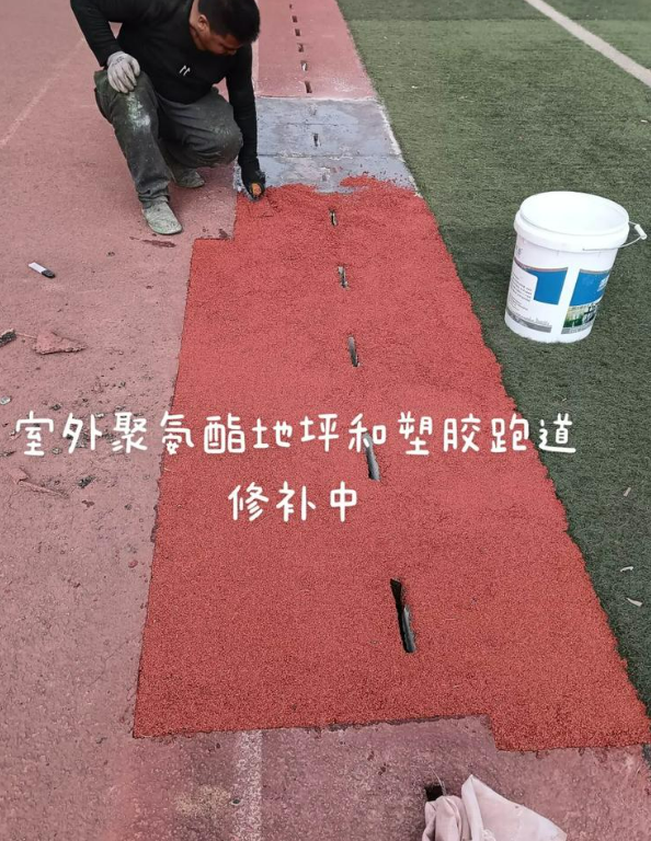 播州球场地面翻新维修，核心是先诊断破损